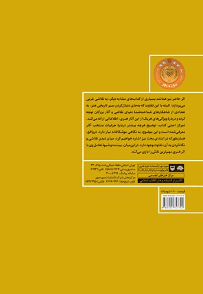 هنر مشروح